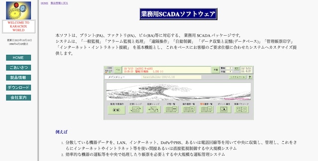 KaracrixBuilder-5000|株式会社 エスアイ創房公式HP